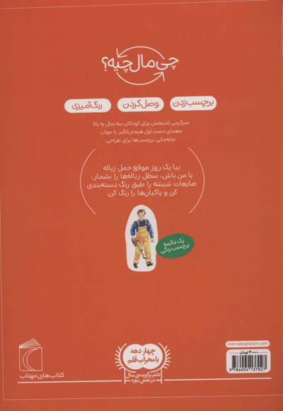 حمل زباله